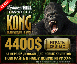 William Hill Casino Club Russian King Kong