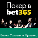 bet365 poker russian